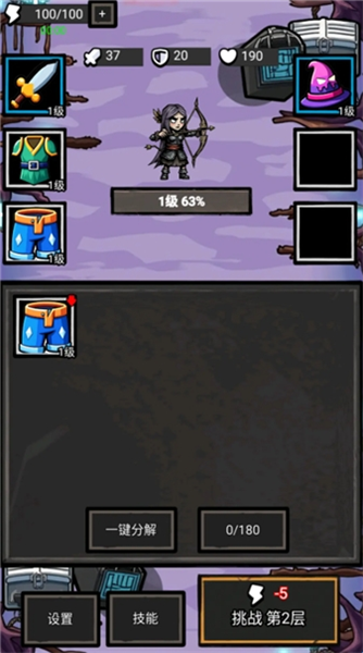 拉弓防一波安卓版1