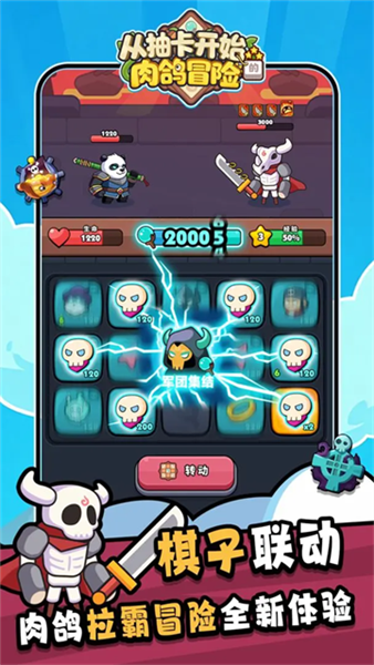 从抽卡开始的肉鸽冒险游戏3