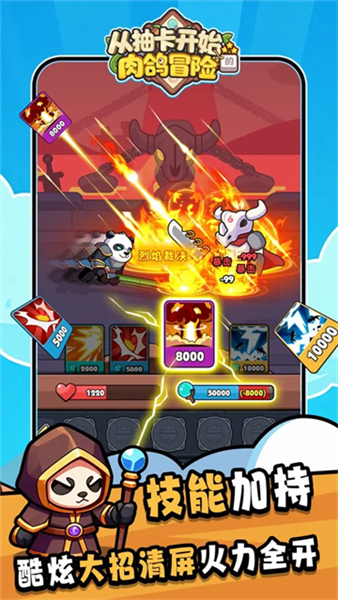 从抽卡开始的肉鸽冒险游戏4