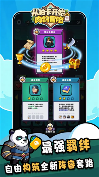从抽卡开始的肉鸽冒险游戏5