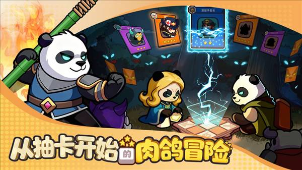 从抽卡开始的肉鸽冒险宣传图