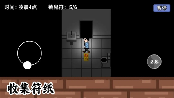 凌晨六点安卓版1