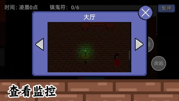 凌晨六点安卓版3