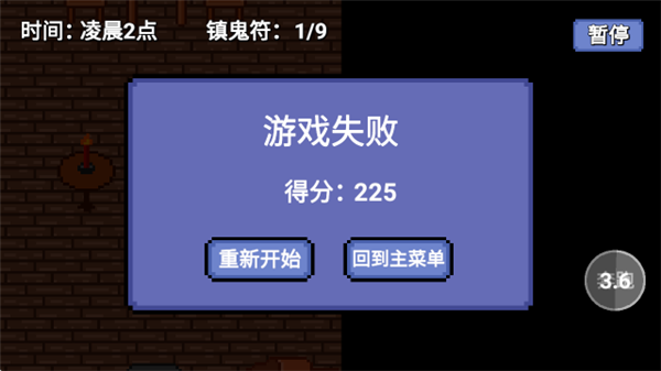 凌晨六点手机版