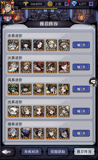 新手阵容推荐配图3