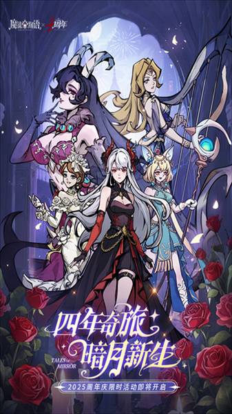 魔镜物语折扣平台1