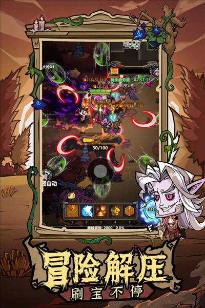 无尽探险队vivo渠道服2