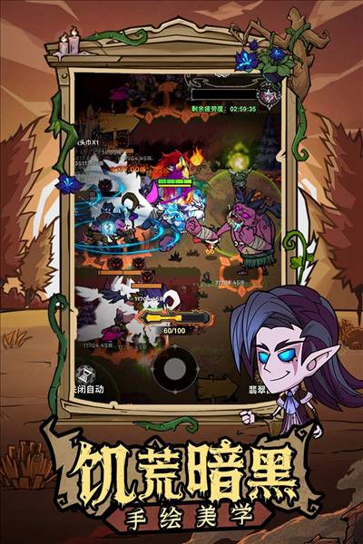 无尽探险队vivo渠道服4