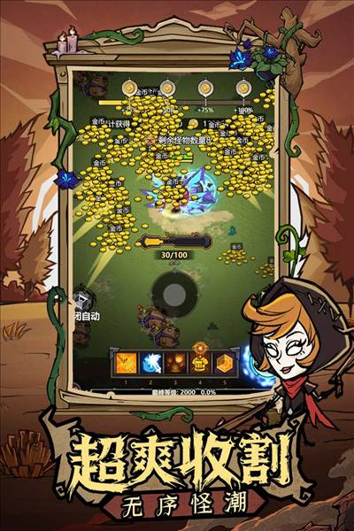 无尽探险队vivo渠道服5