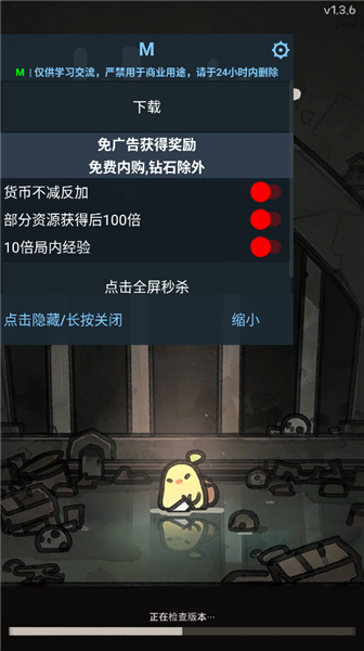 地下公会进攻破解版宣传图