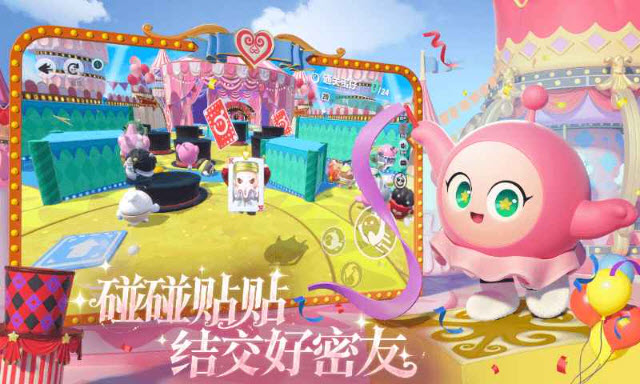 蛋仔派对官服正版4