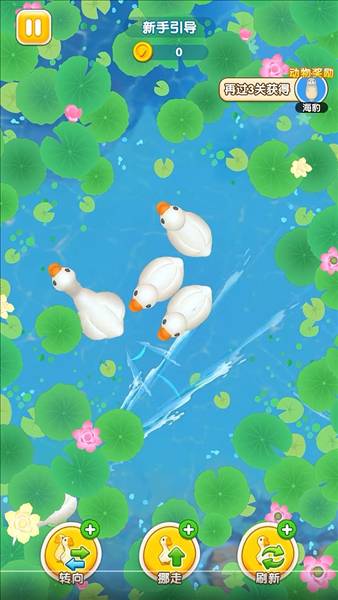 肥鹅快跑手机版3