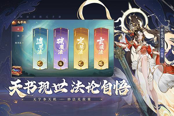 西游笔绘西行畅游官服1