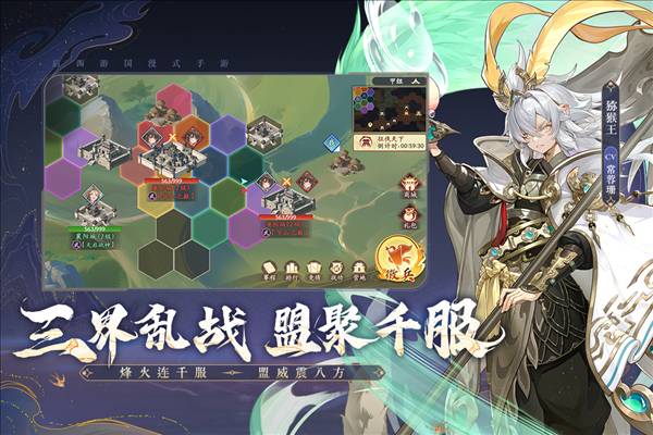 西游笔绘西行畅游官服宣传图