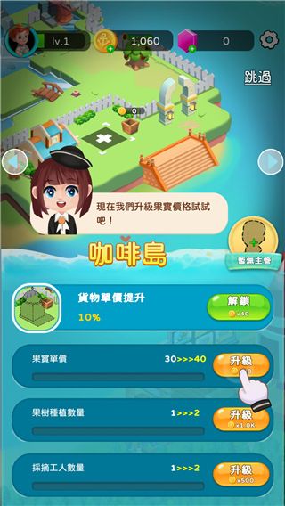 岛屿农场物语内购破解版4