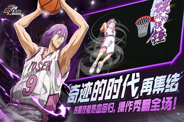 黑子的篮球街头对决oppo版1