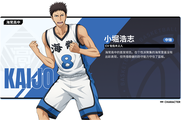 角色位置介绍配图2