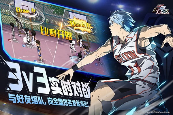 黑子的篮球街头对决小米版2