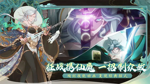 西游笔绘西行国际服宣传图