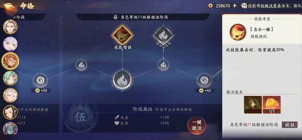 角色强度介绍配图1