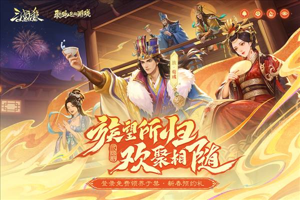 三国杀ol互通版qq登录版1