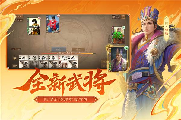 三国杀ol互通版qq登录版4