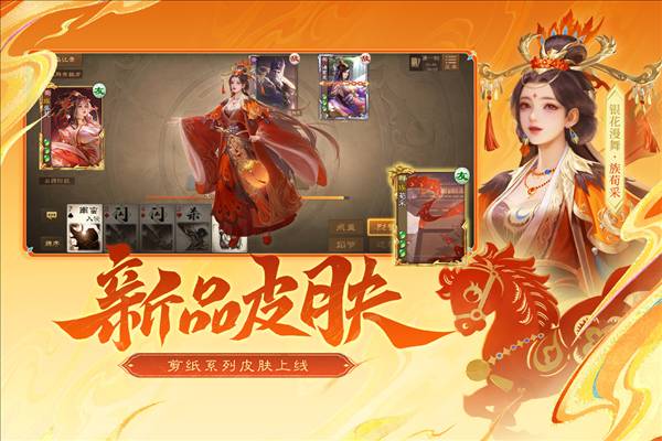 三国杀ol互通版qq登录版5