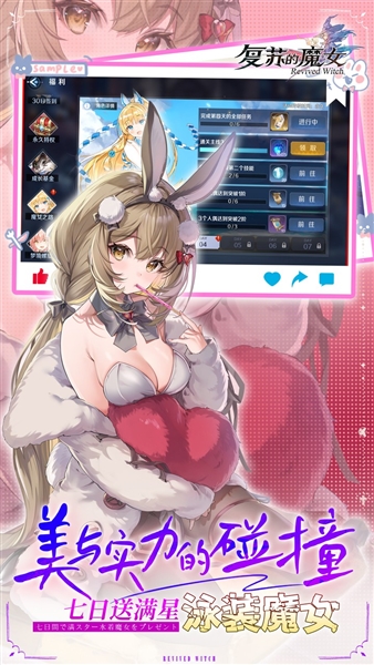 复苏的魔女0.1折3