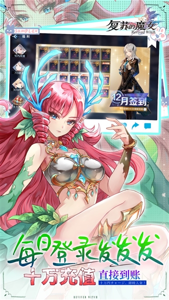 复苏的魔女0.1折4