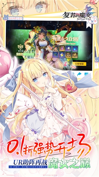 复苏的魔女0.1折5