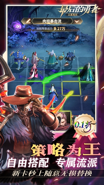 最后的勇者0.1折3