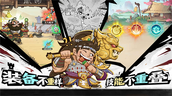 欢乐斗萌将官方版2