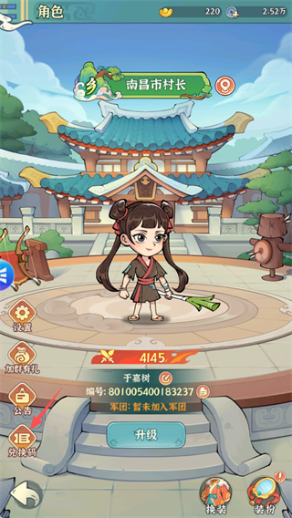 兑换码介绍配图2