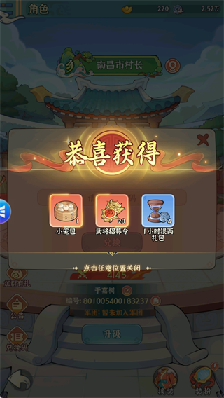 兑换码介绍配图3