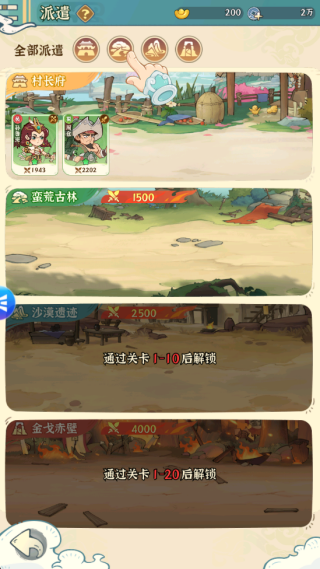 游戏怎么玩配图2