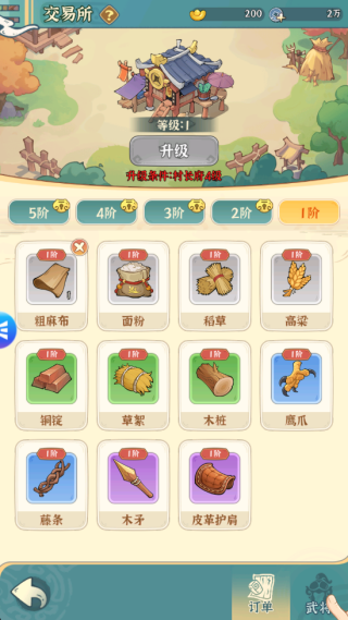 游戏怎么玩配图3