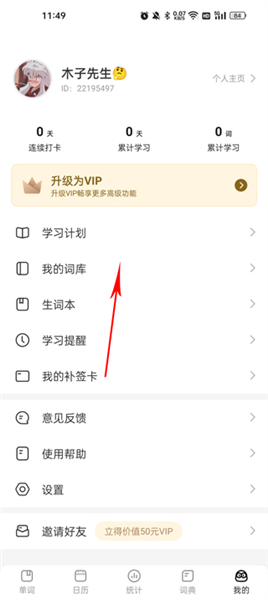 怎么换年级配图2