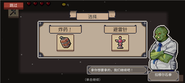 地牢潜行者内购破解版4