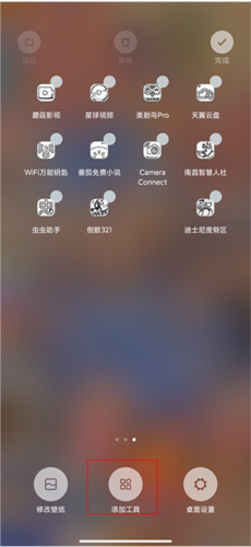 倒数321app8
