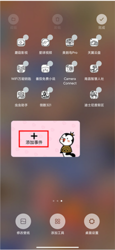 倒数321app10