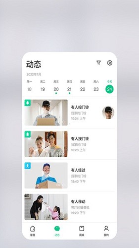 360智慧生活安卓版2