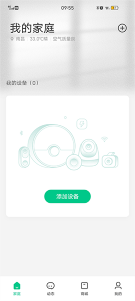 360智慧生活app8