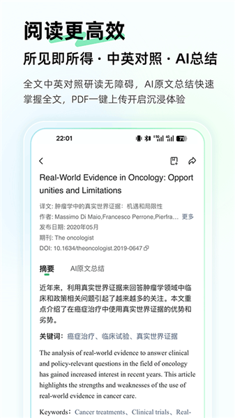 氢离子APP官方正版1