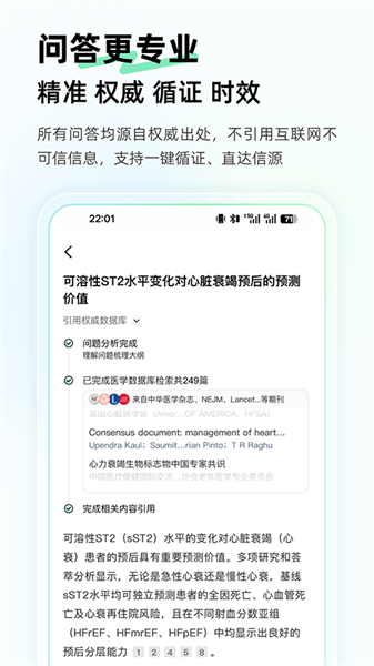 氢离子APP官方正版3