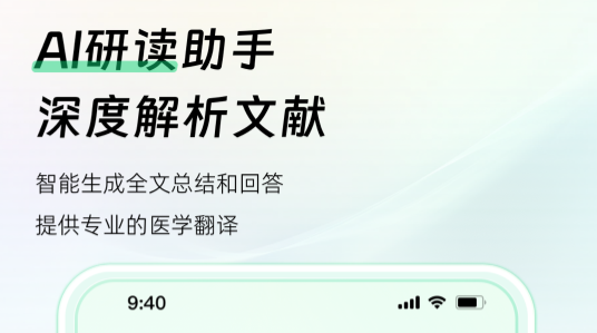 氢离子APP官方正版宣传图