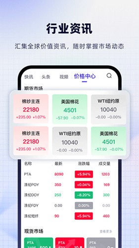 飞梭app3