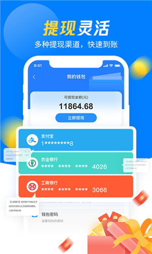左右手师傅端app宣传图