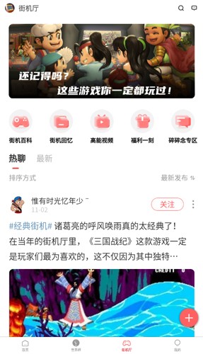 欢动游戏厅app2