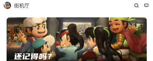 欢动游戏厅app宣传图