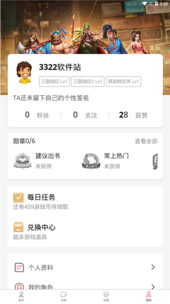 怎么注销账号配图1